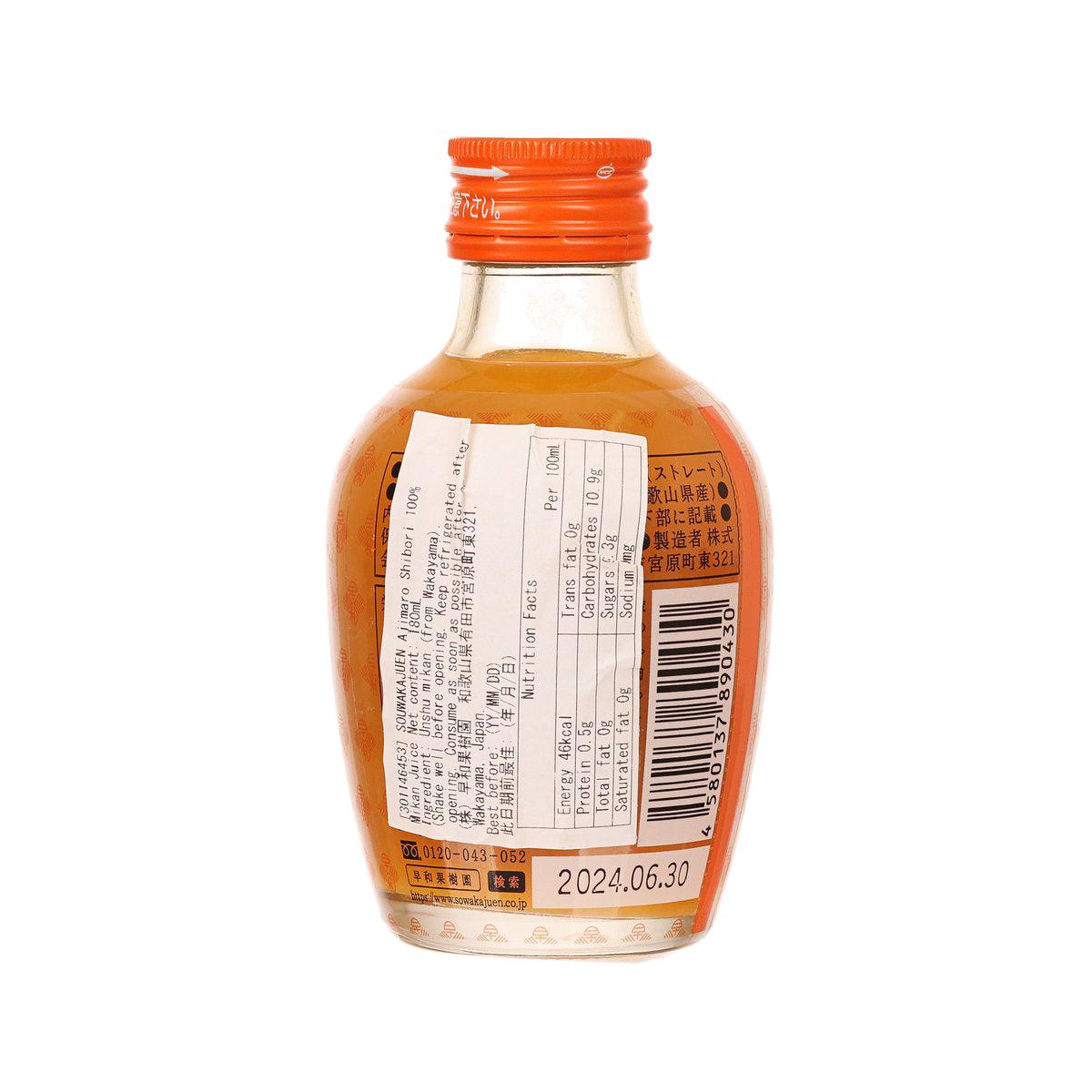 早和果樹園 味醇100% 蜜柑果汁 (180mL)