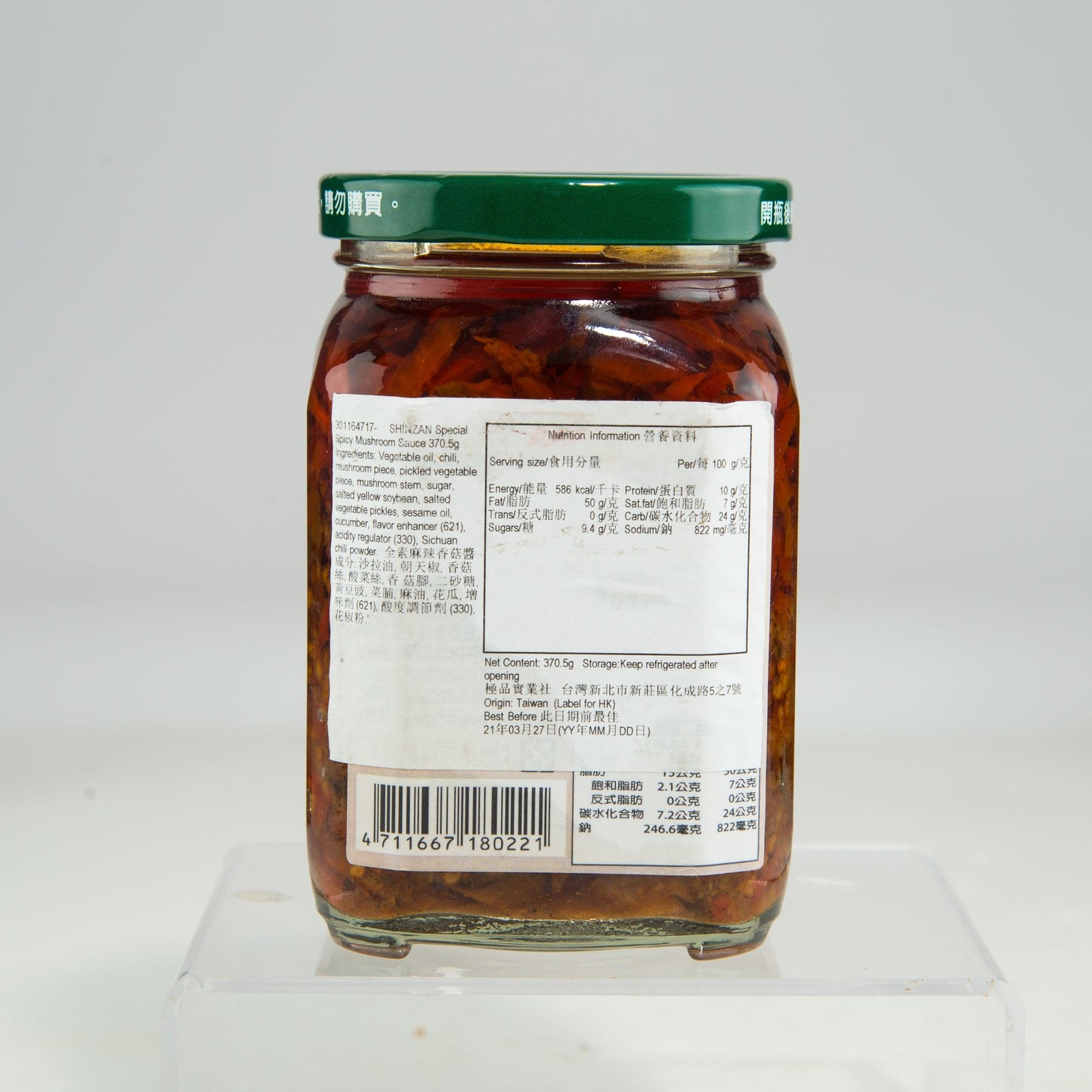 SHINZAN 全素麻辣香菇醬 (370.5g)