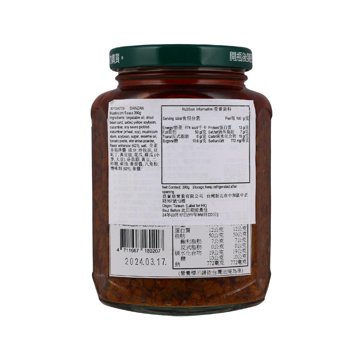 SHINZAN 全素香菇拌醬 (390g)
