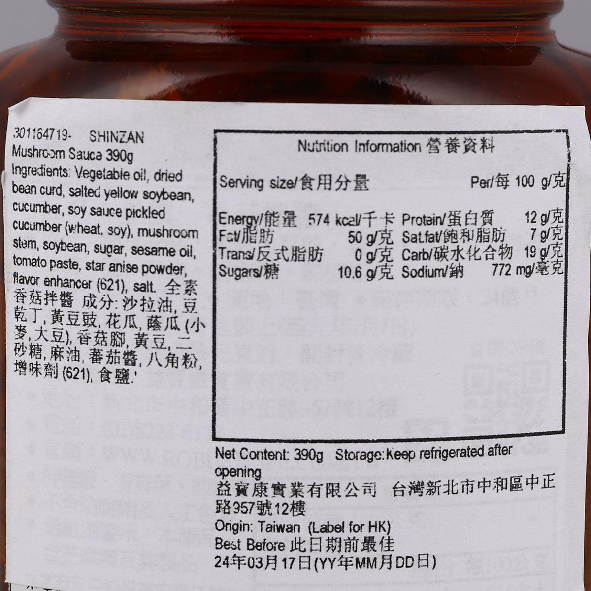 SHINZAN 全素香菇拌醬 (390g)