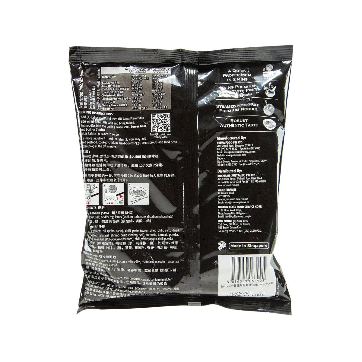 百勝廚 新加坡叻沙拉麵 (144g)