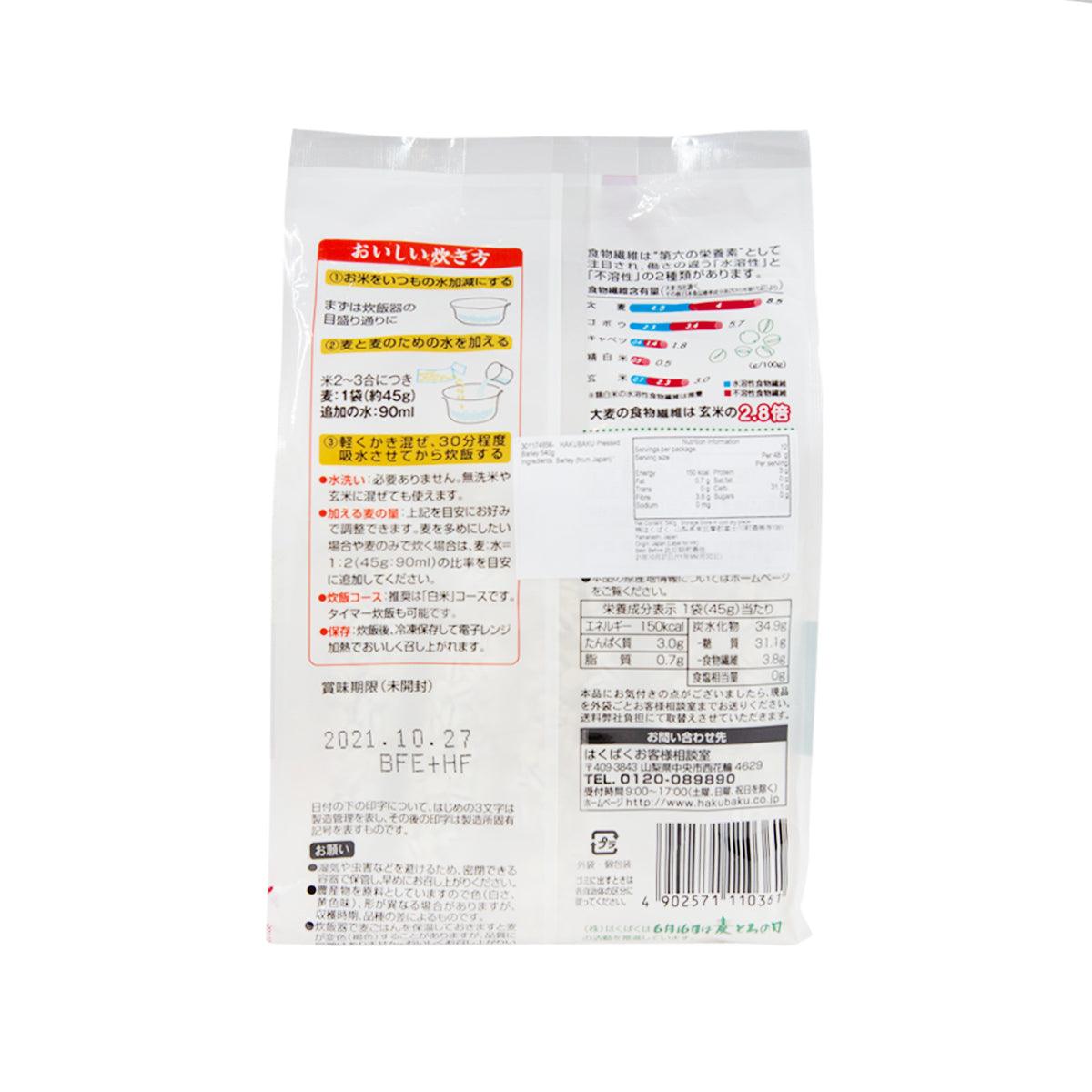HAKUBAKU 輾磨大麥 (540g)