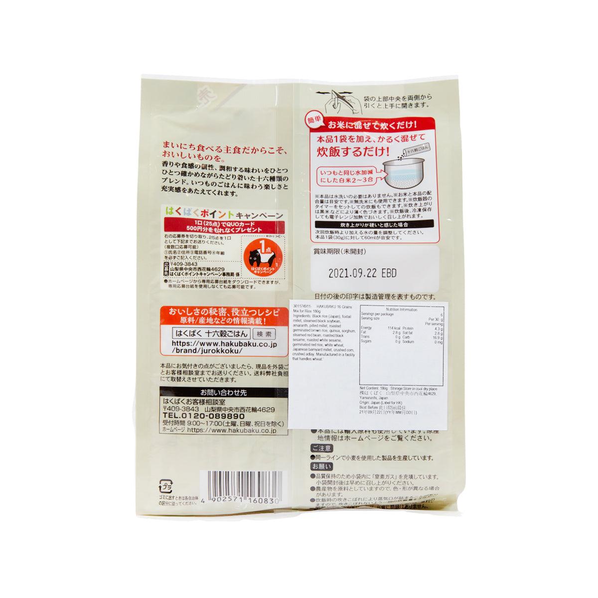 HAKUBAKU 飯用十六穀 (180g)