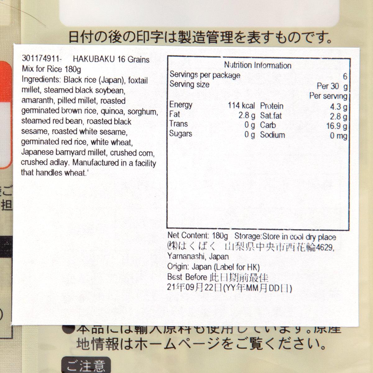 HAKUBAKU 飯用十六穀 (180g)