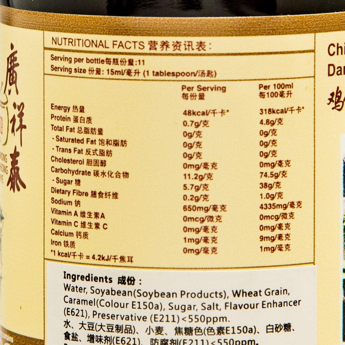 KWONG CHEONG THYE 雞飯老抽 (170mL)
