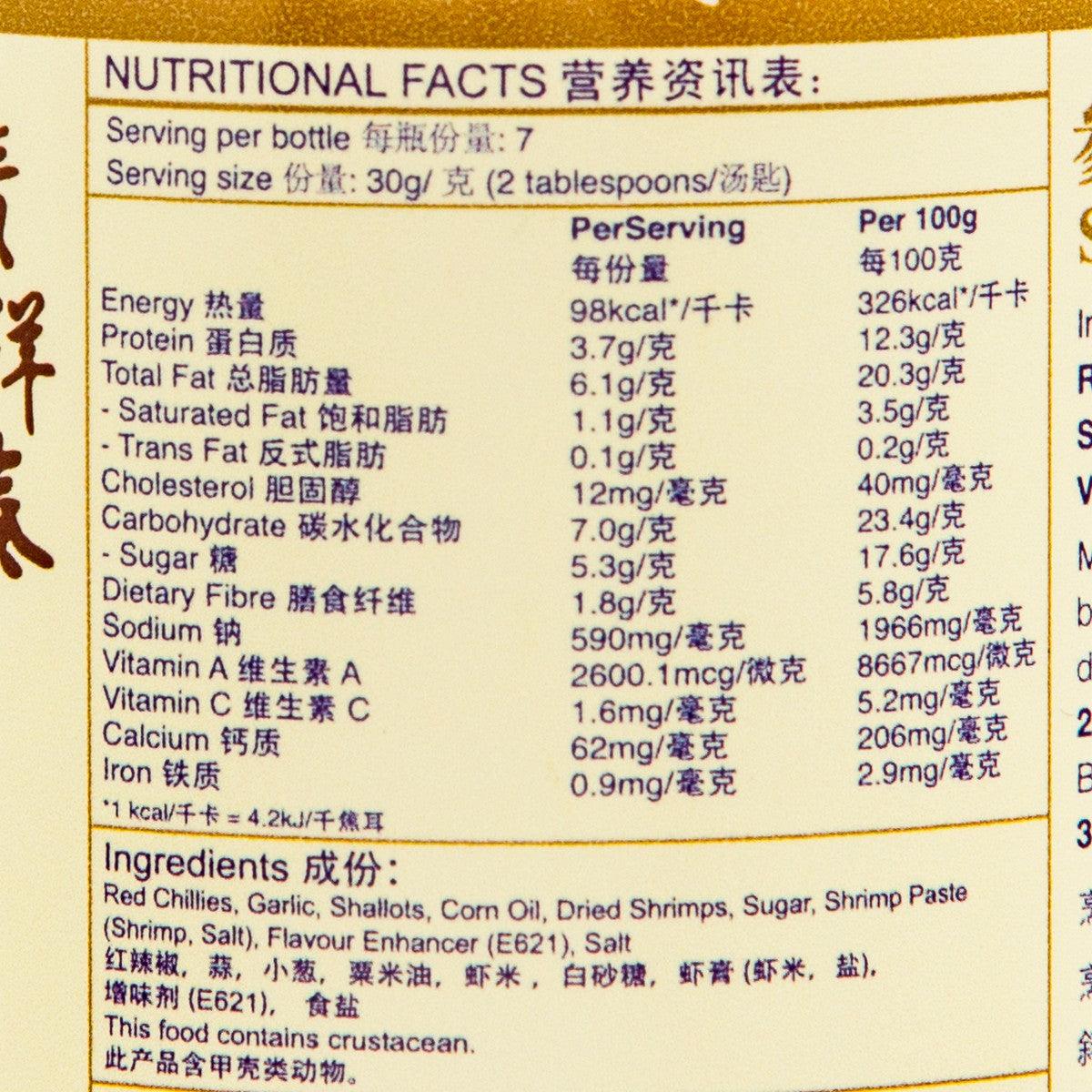 KWONG CHEONG THYE 参巴醬 (230g)