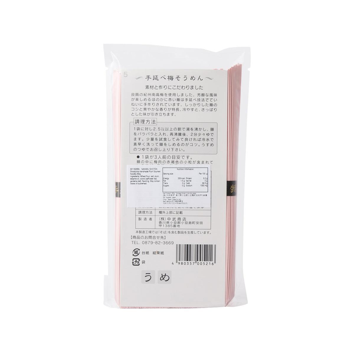 中武商店 小豆島手延素麵 - 梅味 (250g)