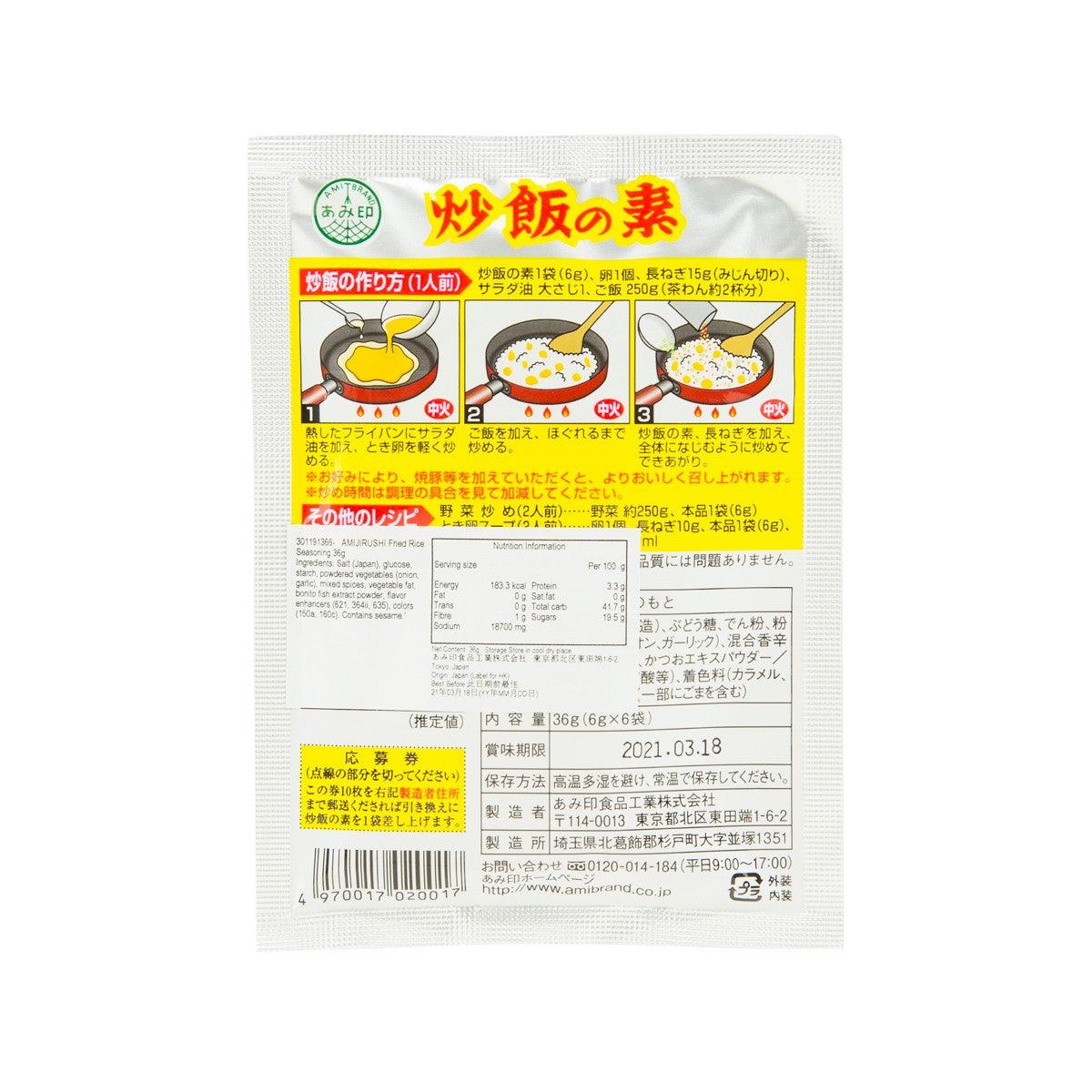 AMIJIRUSHI 炒飯調味素 (36g)