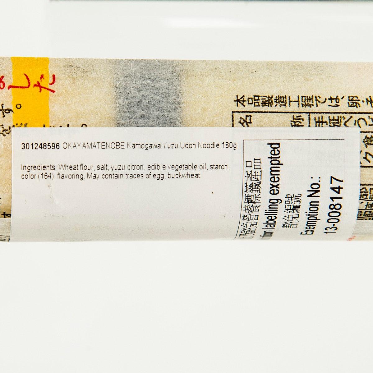 岡山手延素麵 鴨川 手延柚子烏冬 (180g)