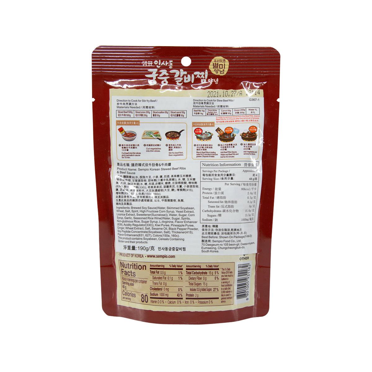 膳府 韓式炆牛肋骨醬 (190g)