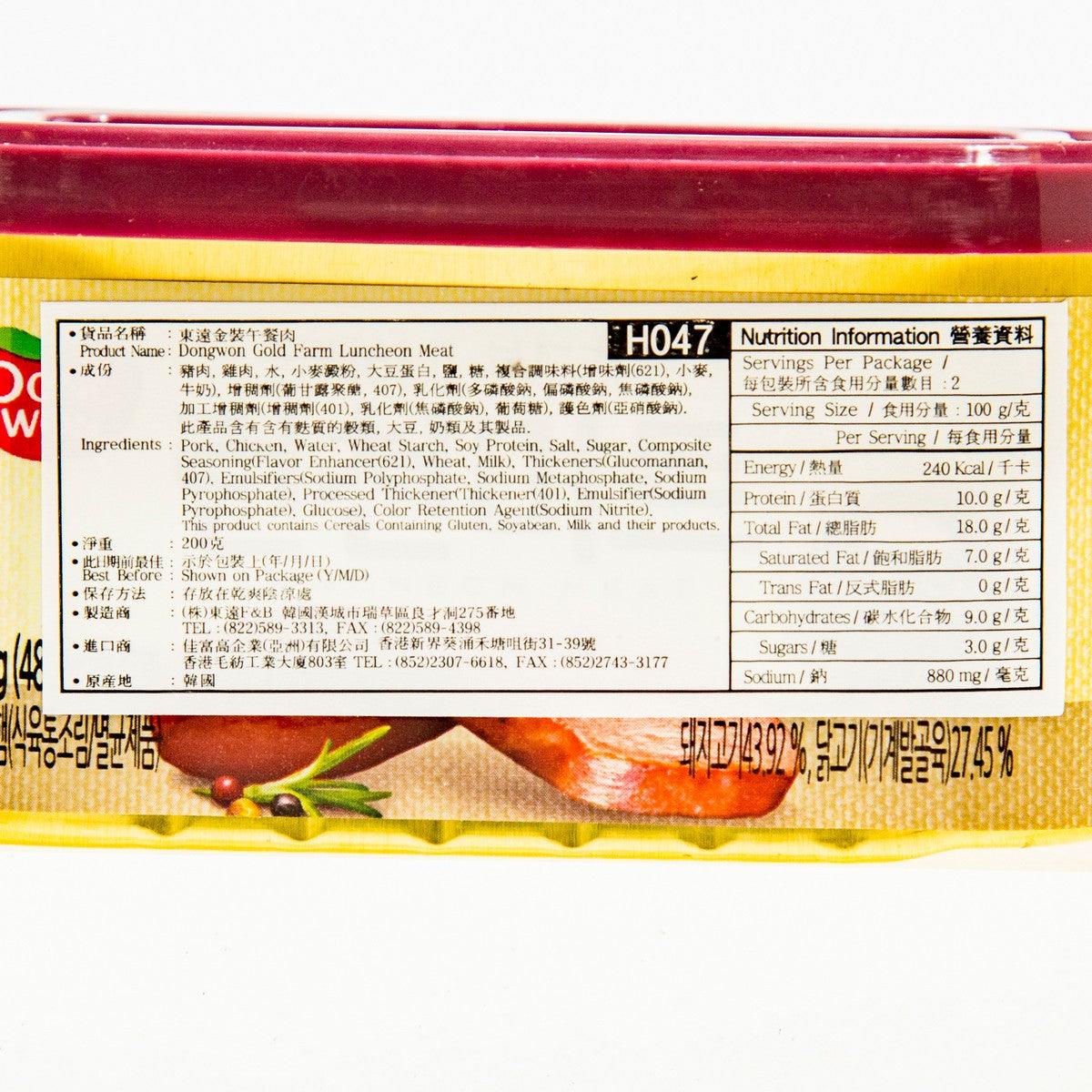 DONGWON 金裝午餐肉 (200g)