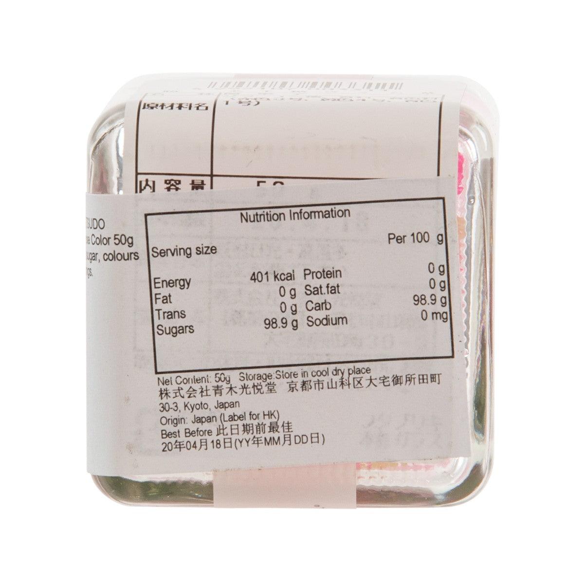 青木光悅堂 櫻草花色金平糖果 (50g)