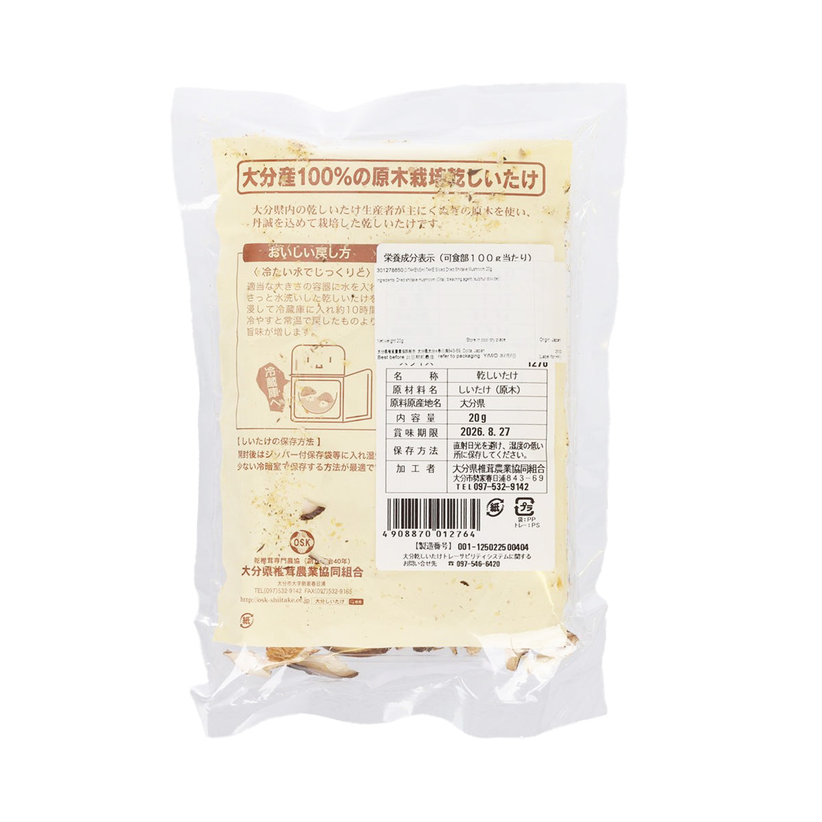 大分縣椎茸農業協同會 乾冬菇片 (20g)