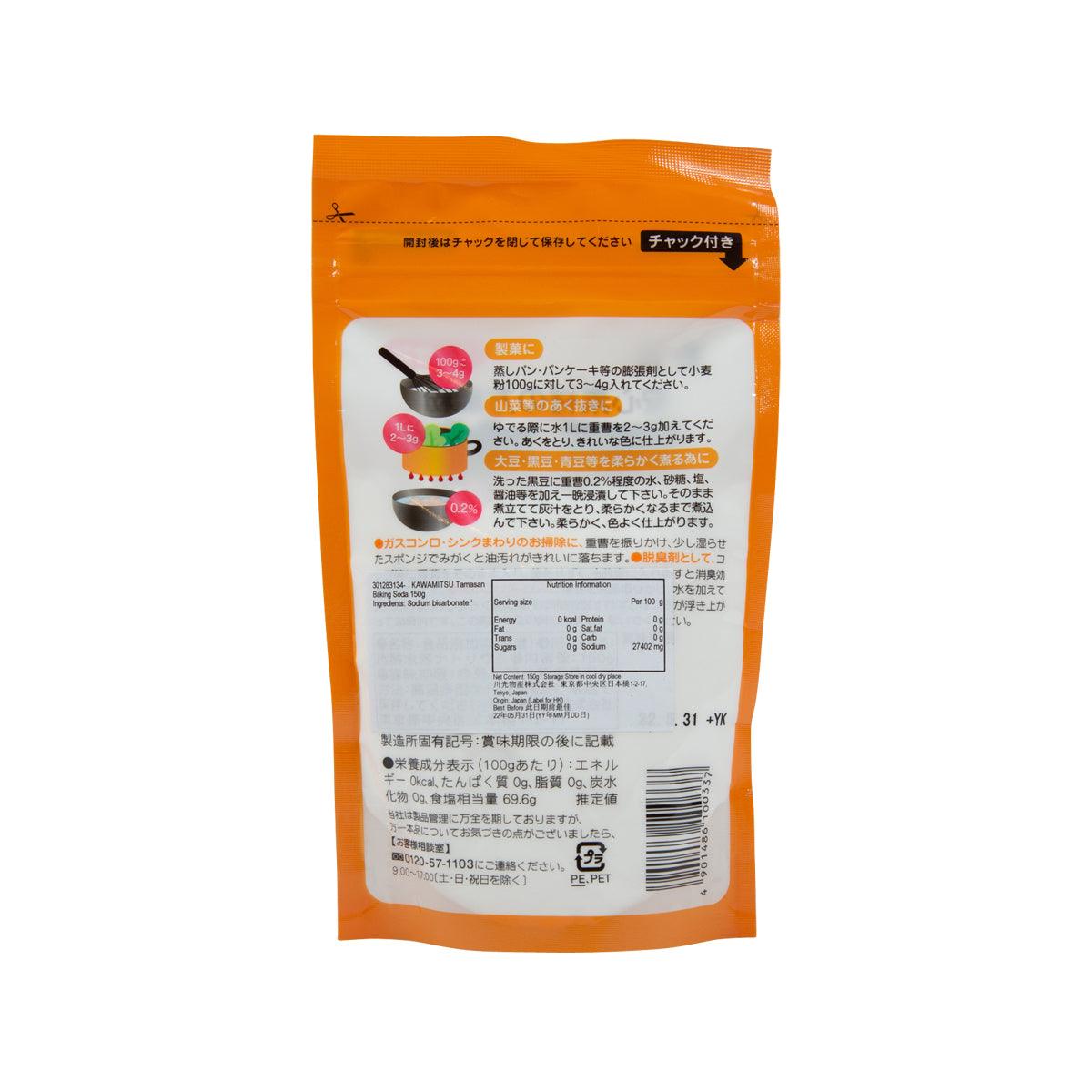 川光商事 玉三 重曹 (小蘇打粉) (150g)