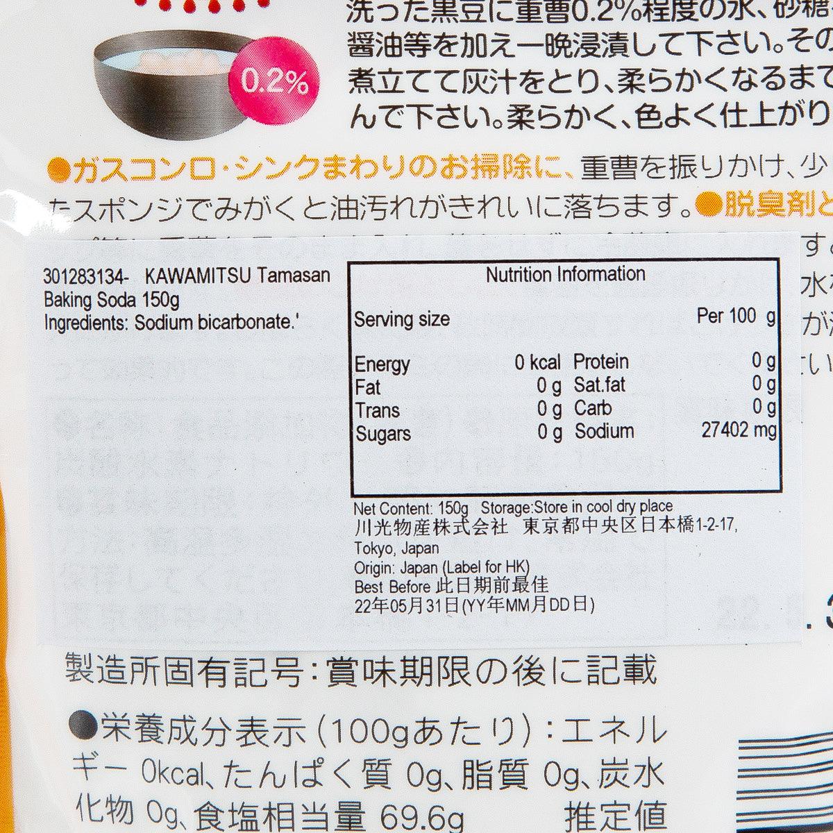 川光商事 玉三 重曹 (小蘇打粉) (150g)