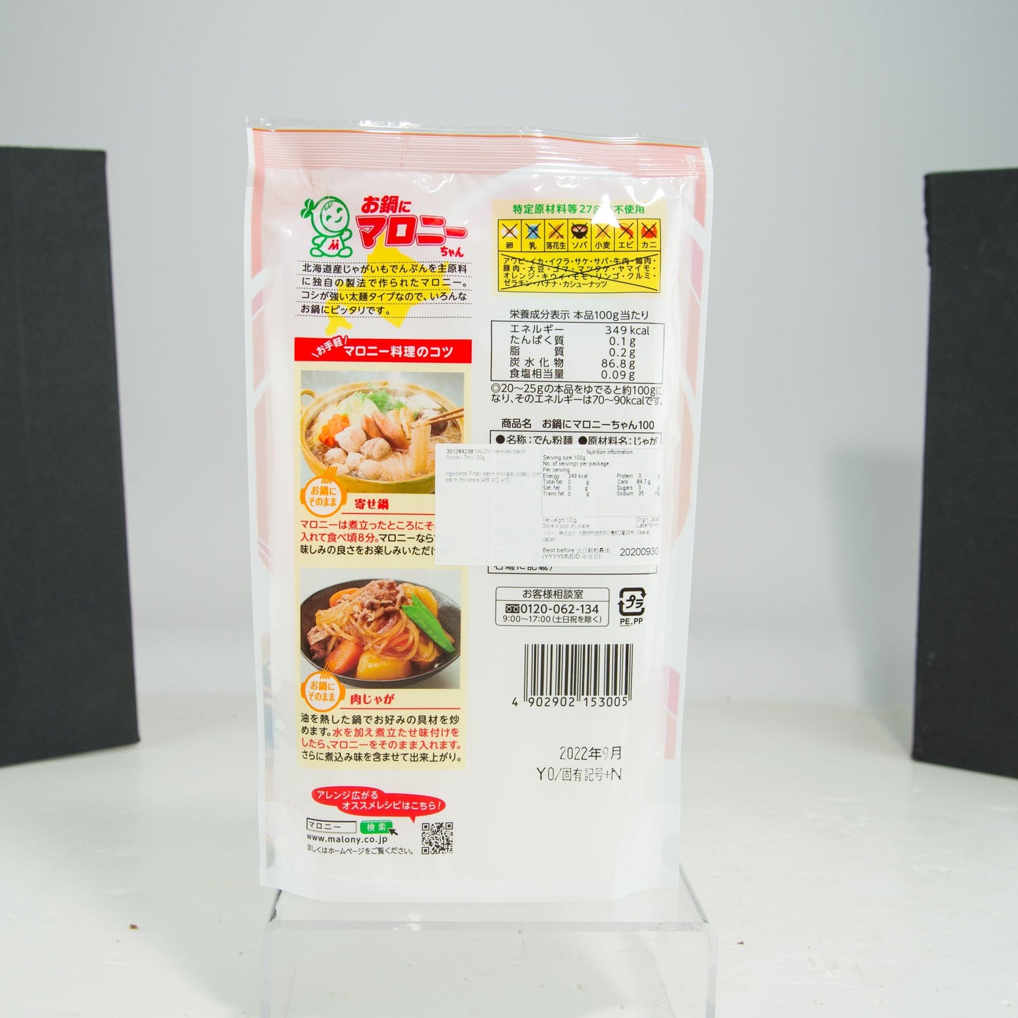 MALONY 粗身粉絲 (100g)