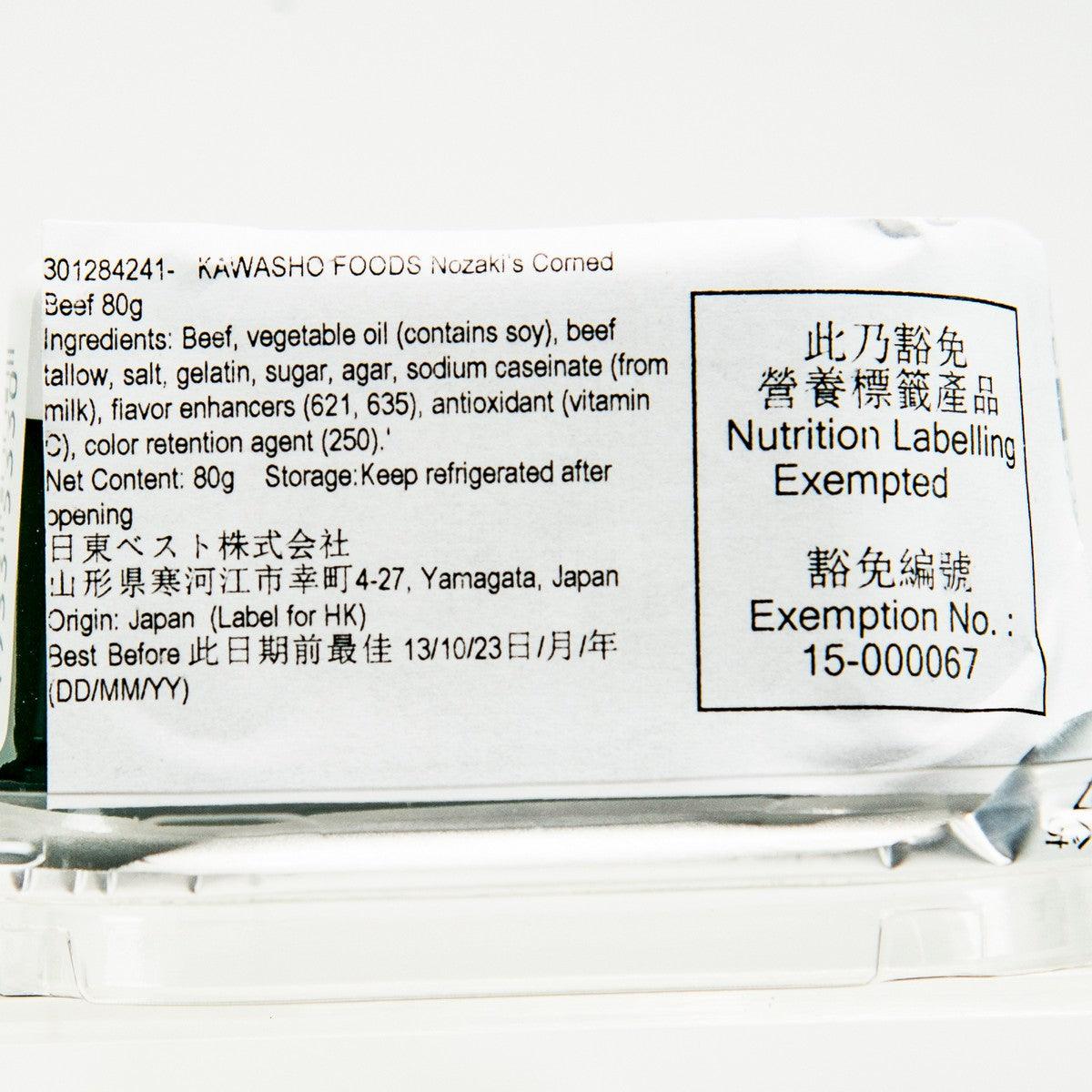 川商食品 Nozaki's鹹牛肉 (80g)