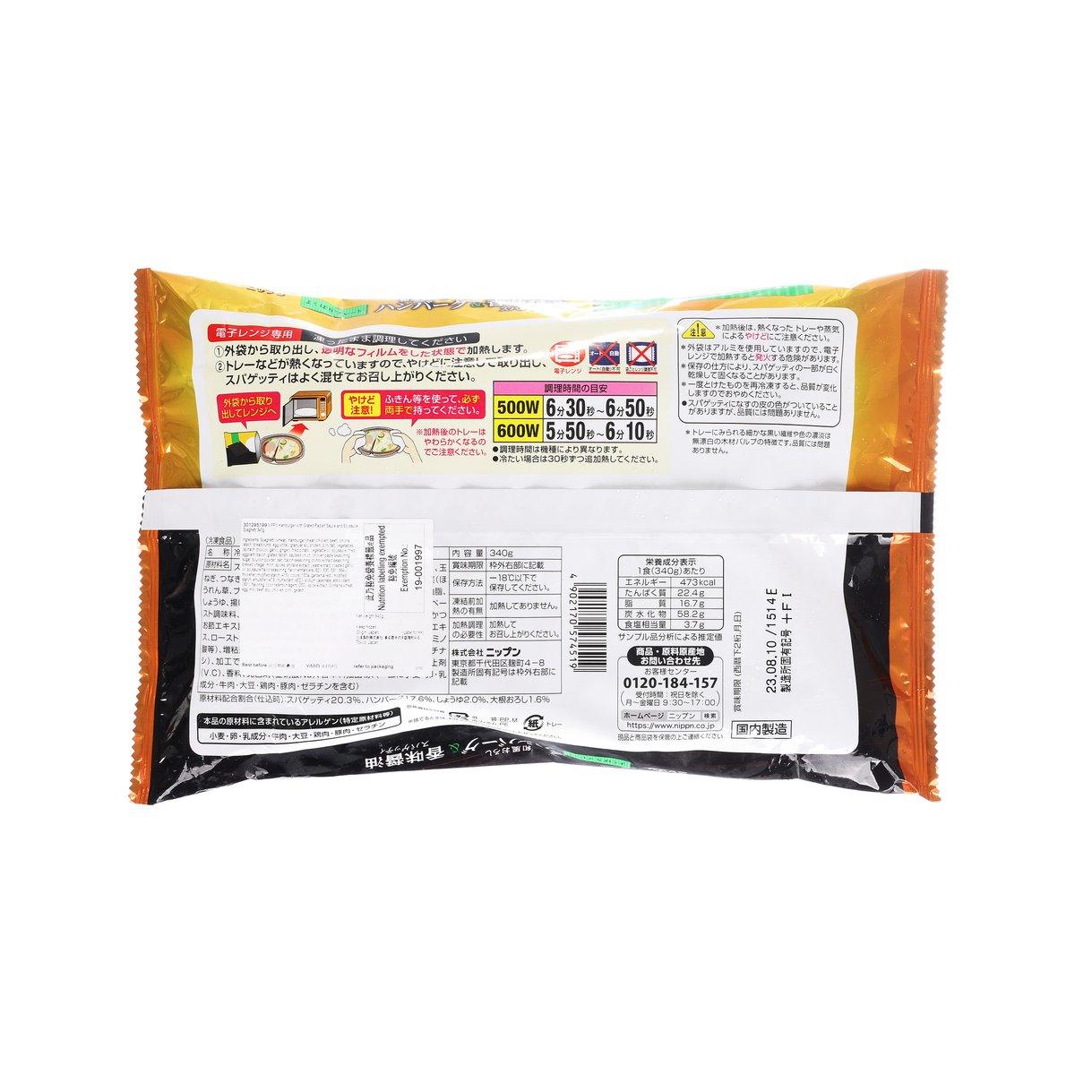 日本製粉 蘿蔔蓉醬漢堡扒和香味醬油意大利粉 (340g)