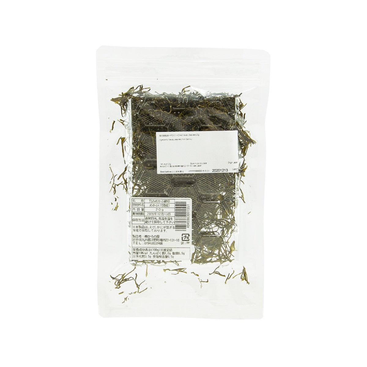 KITASANRIKU 乾燥Mekabu海藻 (20g)
