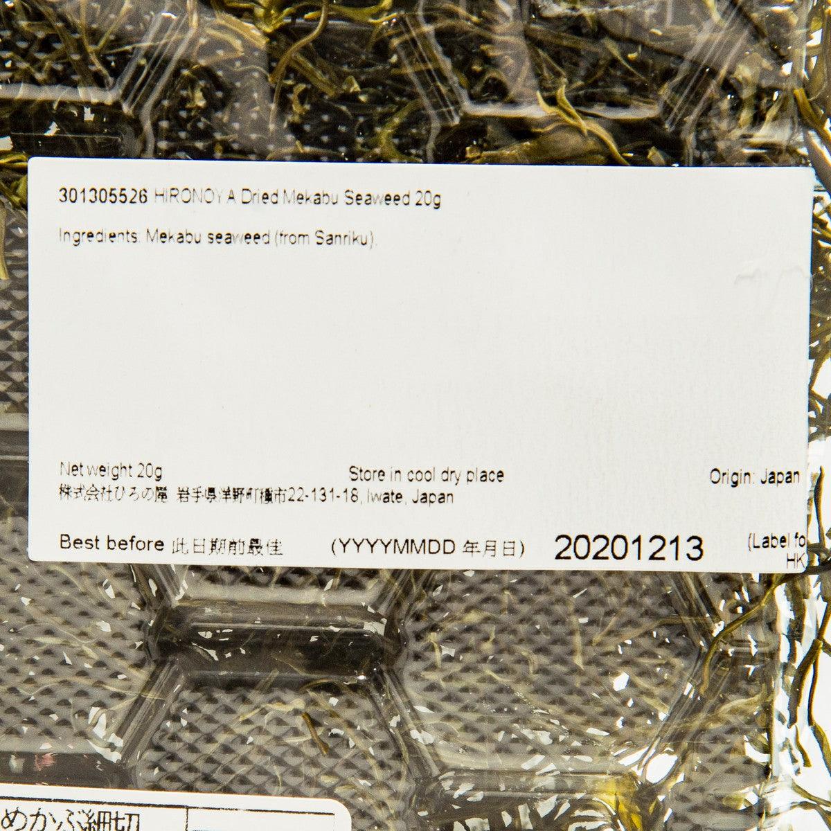 KITASANRIKU 乾燥Mekabu海藻 (20g)