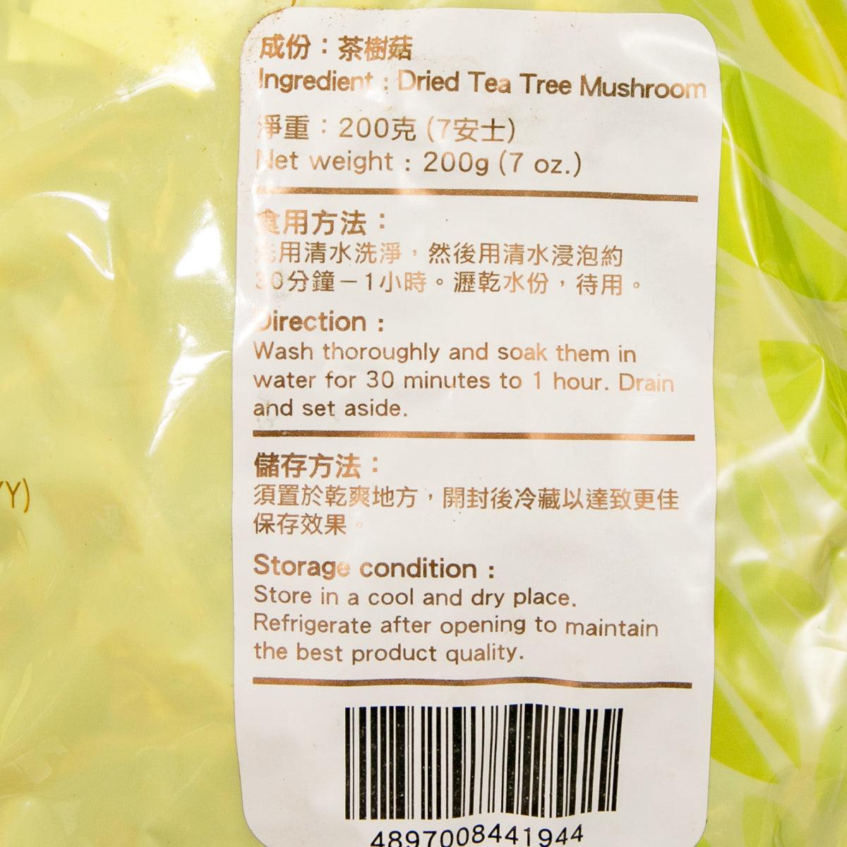 聯記號 茶樹菇 (200g)