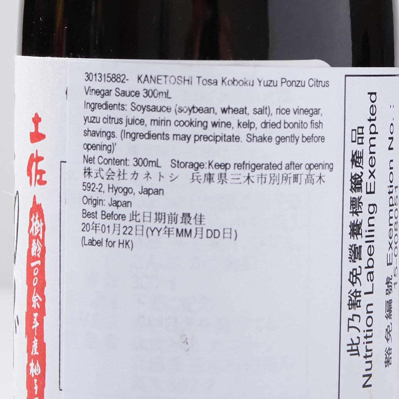 MIKIFOODS 土佐產 古樹柚子醋醬汁 (300mL)