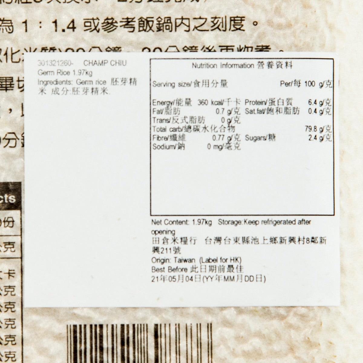 邱垂昌 胚芽精米 (1.97kg)