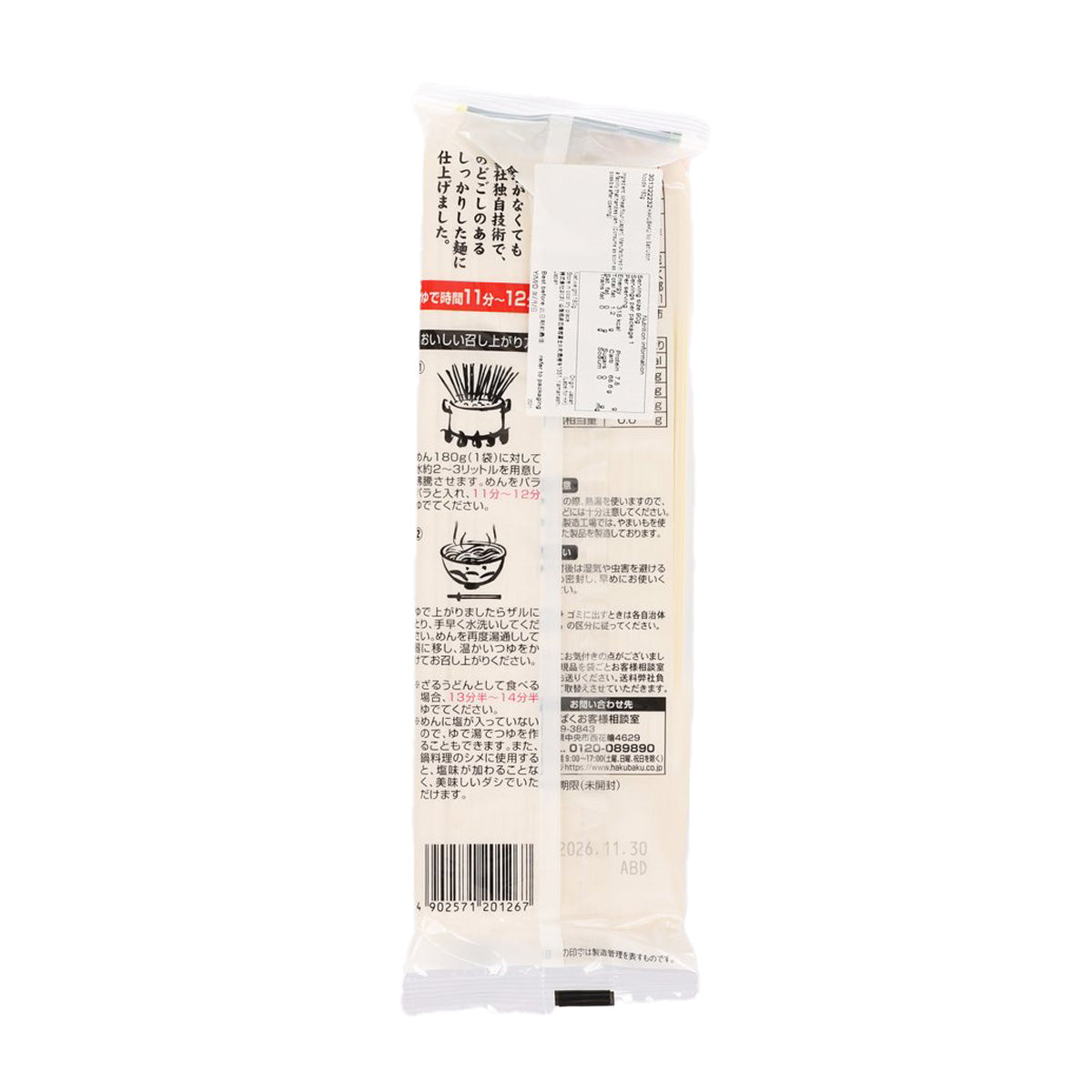 HAKUBAKU 無鹽烏冬 (180g)