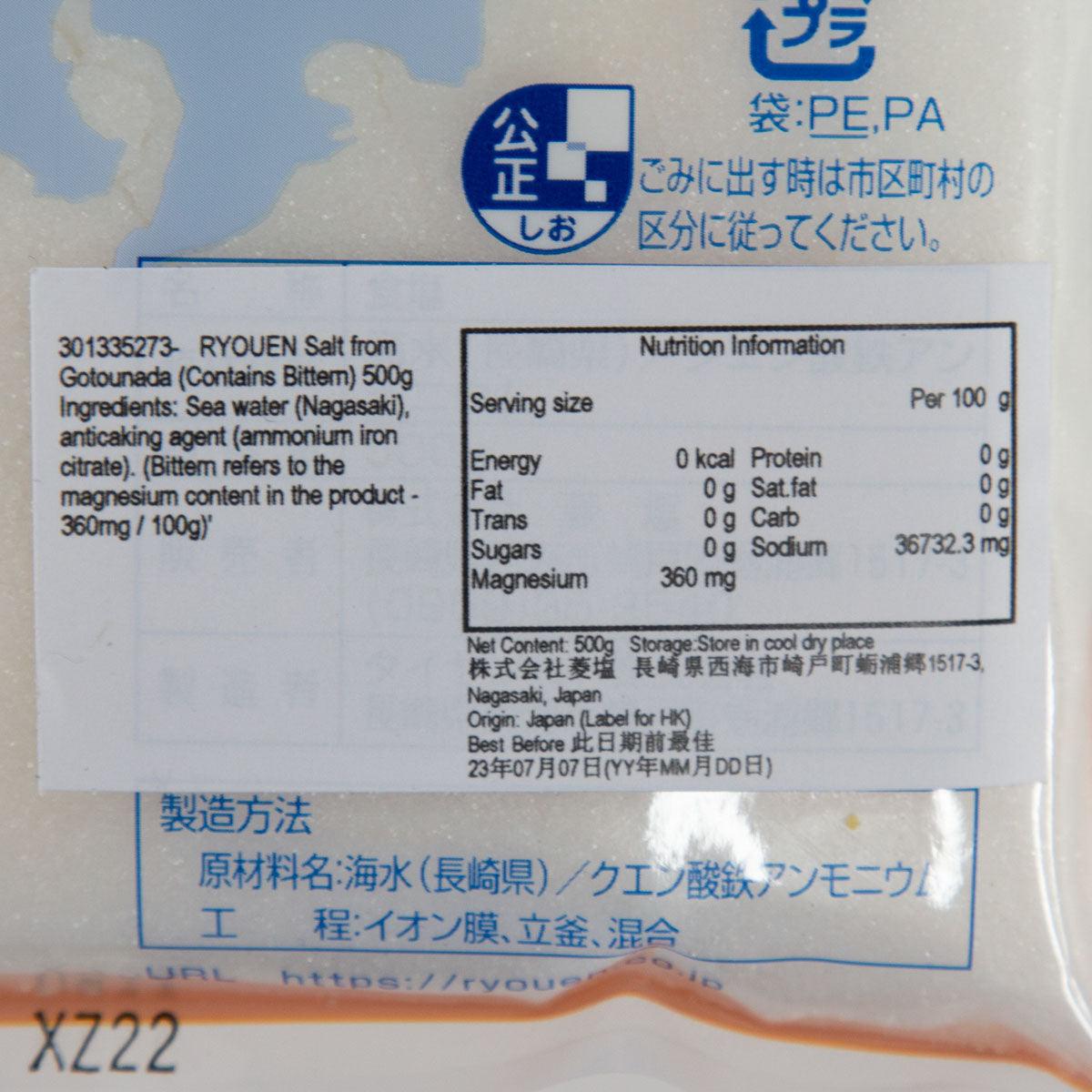 RYOUEN 五島灘之鹽 (含鹽鹵) (500g)