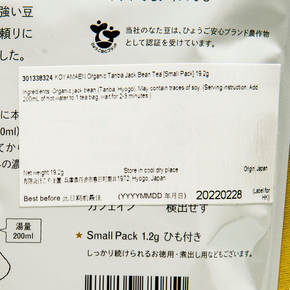 KOYAMAEN 有機丹波白刀豆茶包 (19.2g)