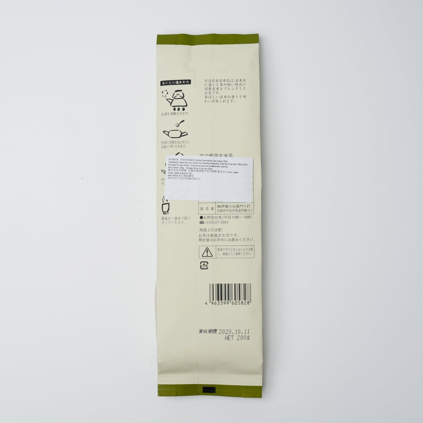 伊藤久右衛門 煎茶玄米茶茶葉 (200g)