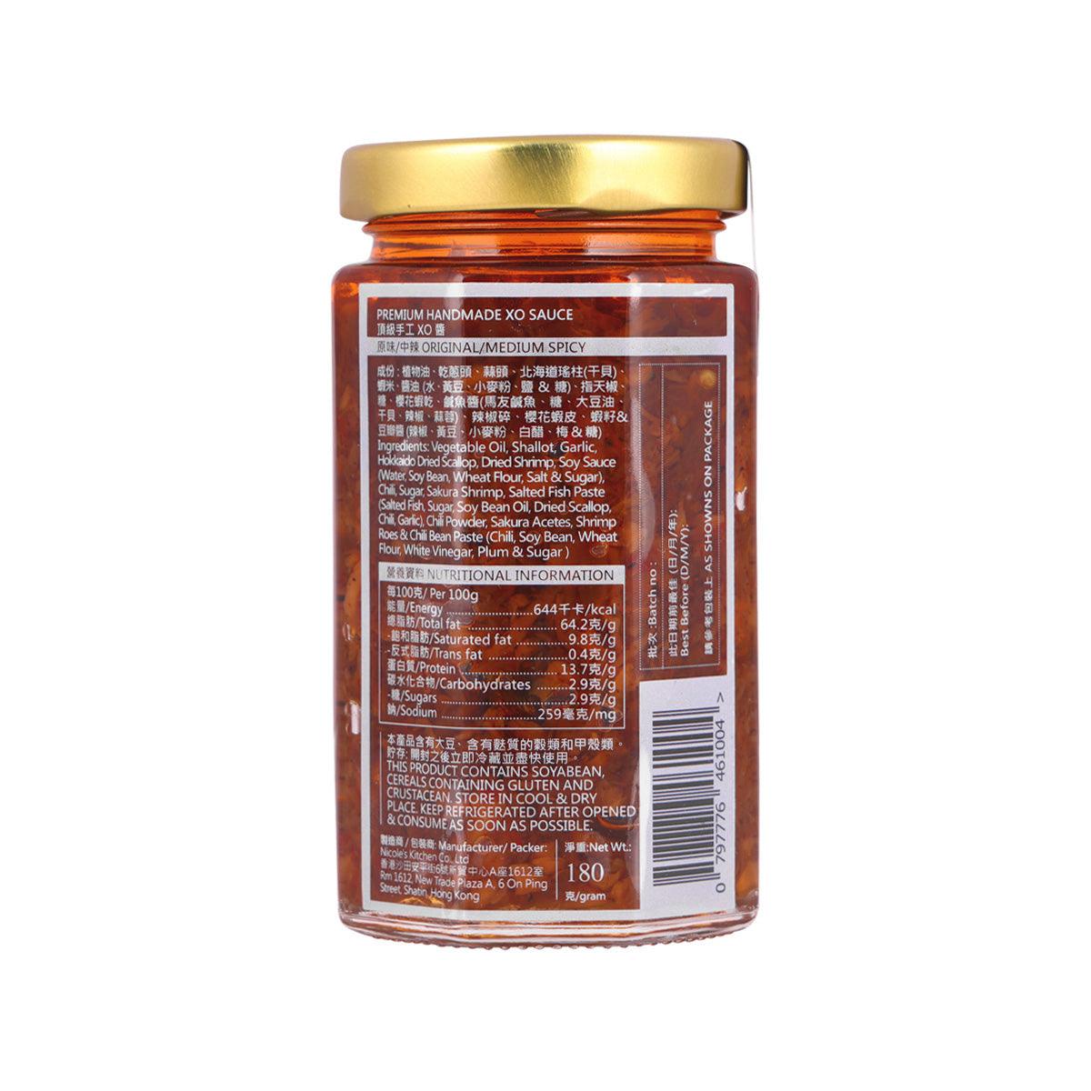NICOLE'S KITCHEN 頂級手工XO醬 - 中辣 (180g)