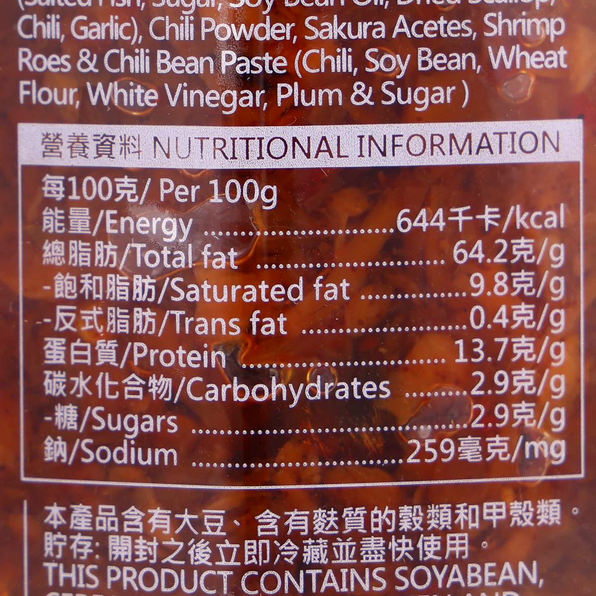 NICOLE'S KITCHEN 頂級手工XO醬 - 中辣 (180g)