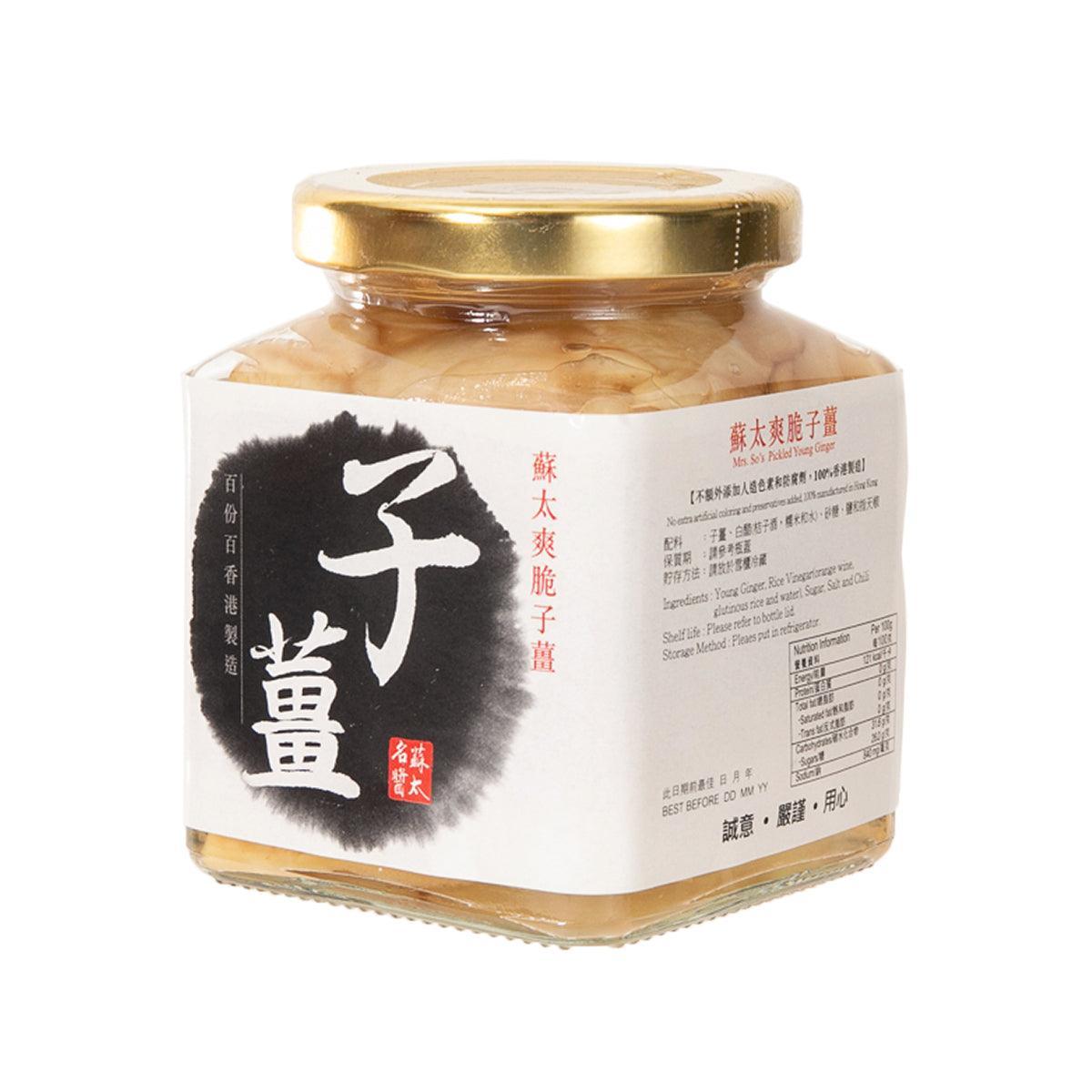 蘇太名醬 爽脆子薑 (350g)