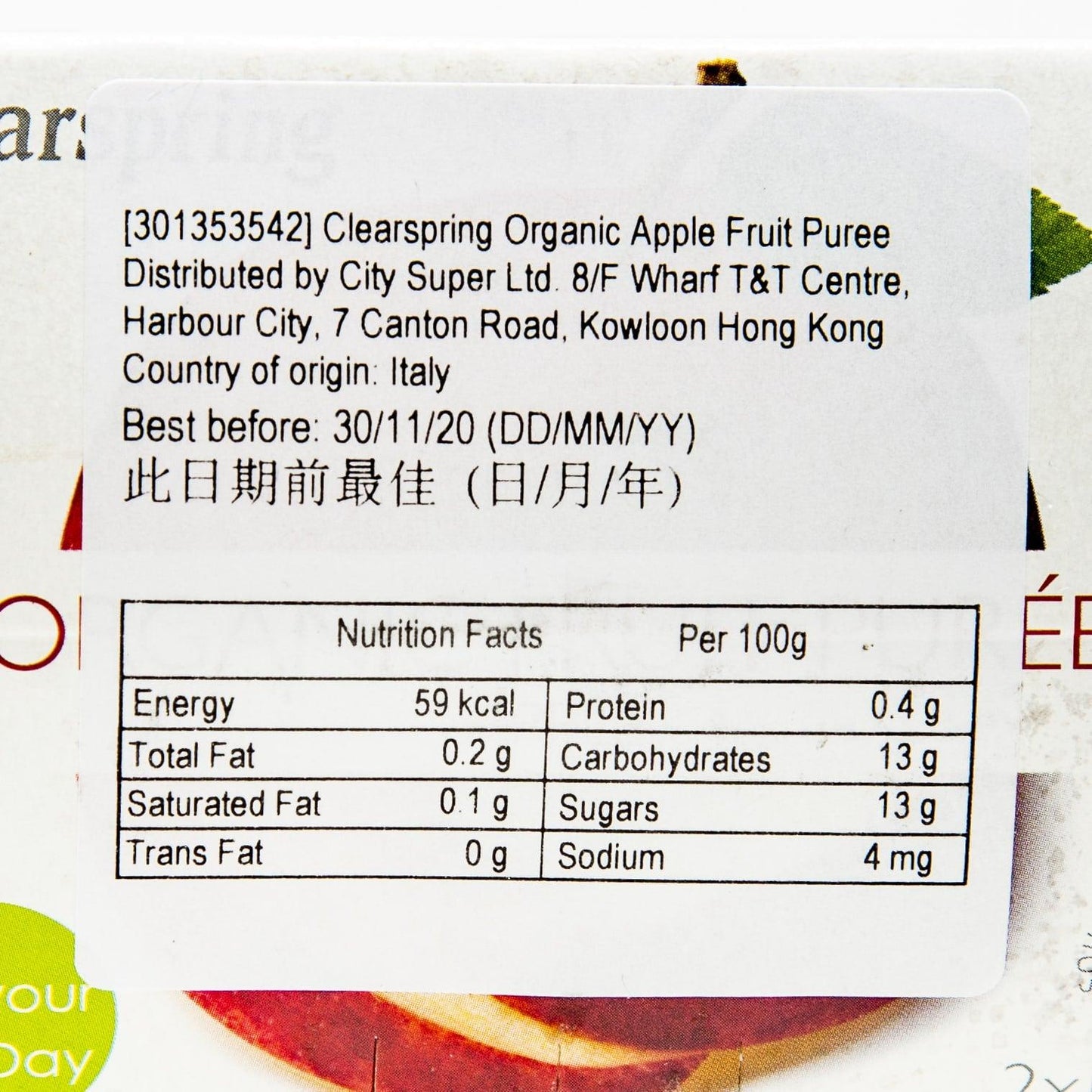 CLEARSPRING 有機蘋果蓉 (2 x 100g)