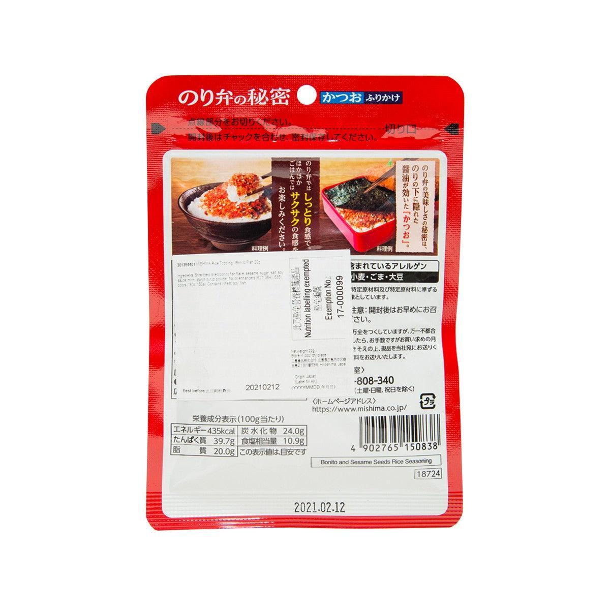 三島 鰹魚芝麻飯素 (22g)