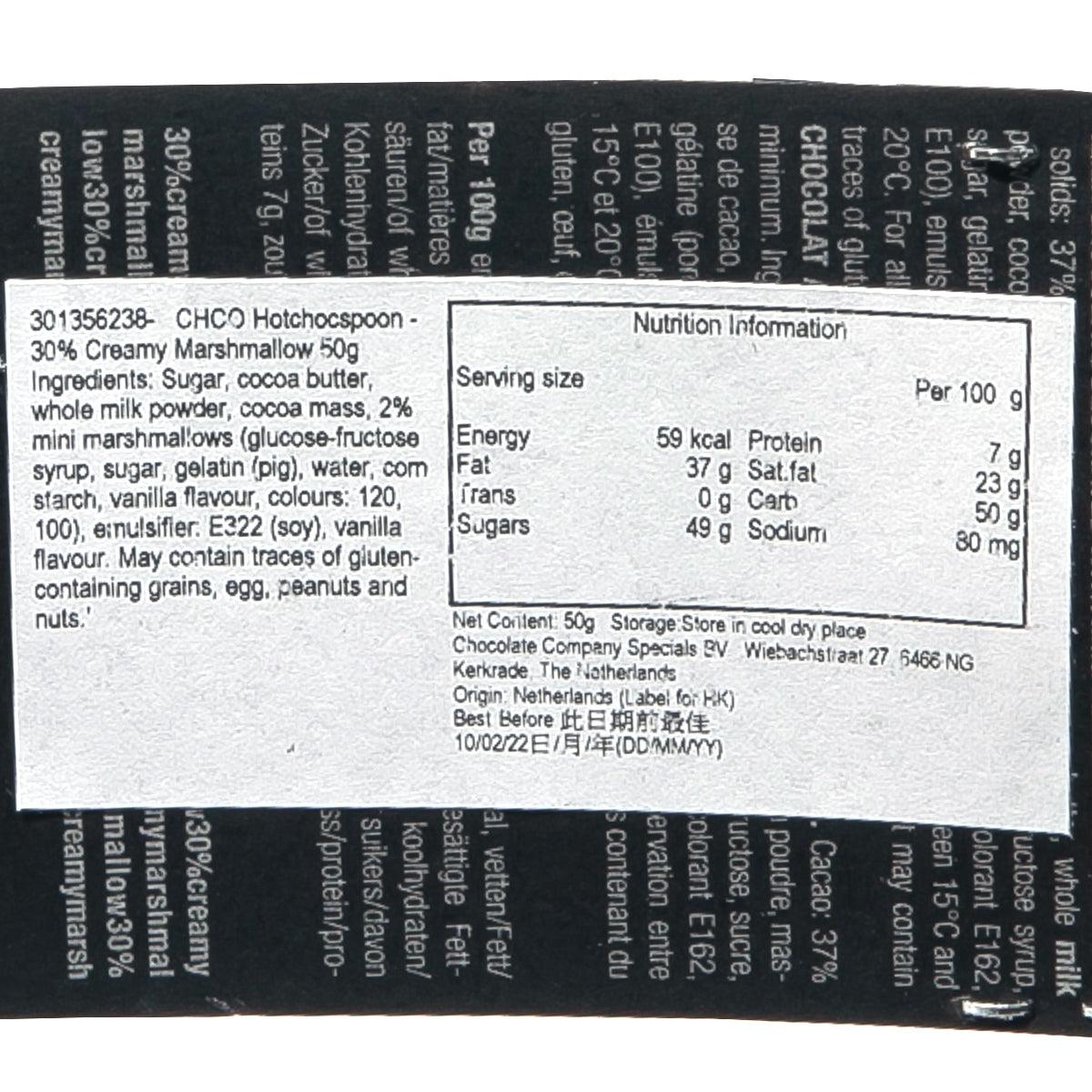 CHCO 熱朱古力杓子 - 30% 牛奶朱古力棉花糖 (50g)