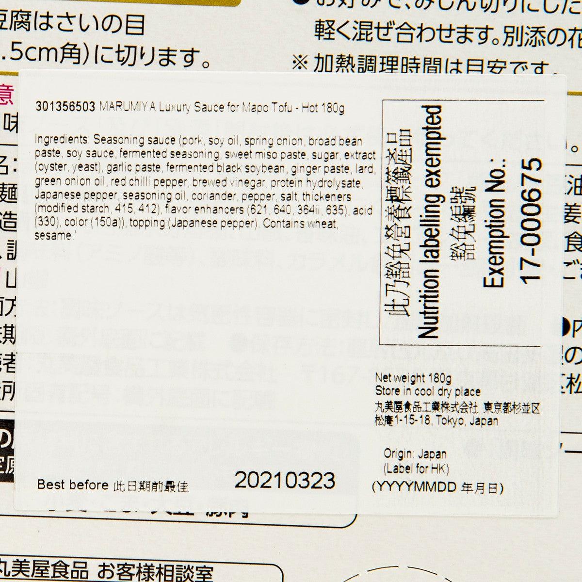 丸美屋 麻婆豆腐用豪華醬料 - 辛辣 (180g)