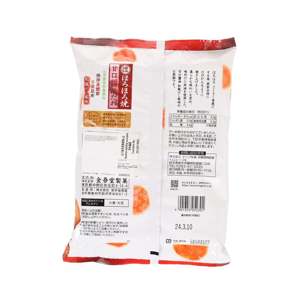 金吾堂 燒米餅 - 甜醬油味 (7pcs)