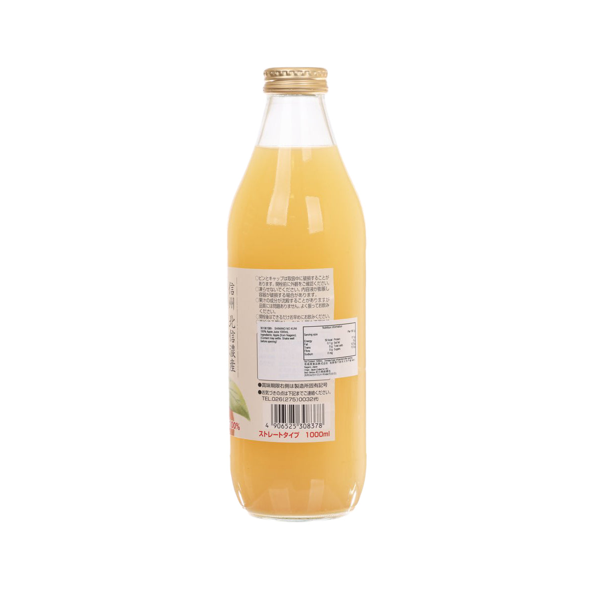 信州 100%蘋果汁 (1000mL)