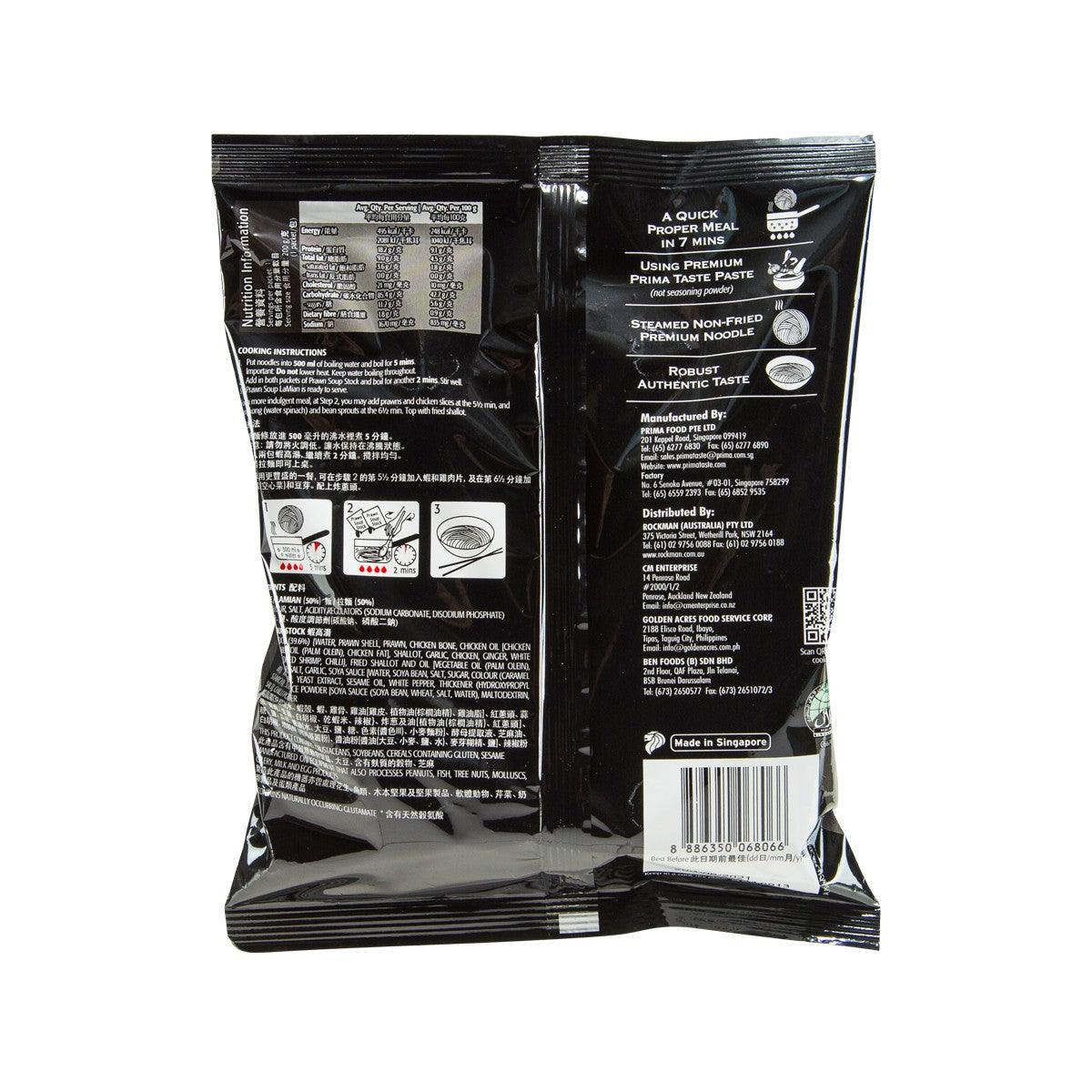 百勝廚 新加坡蝦湯拉麵 (140g)