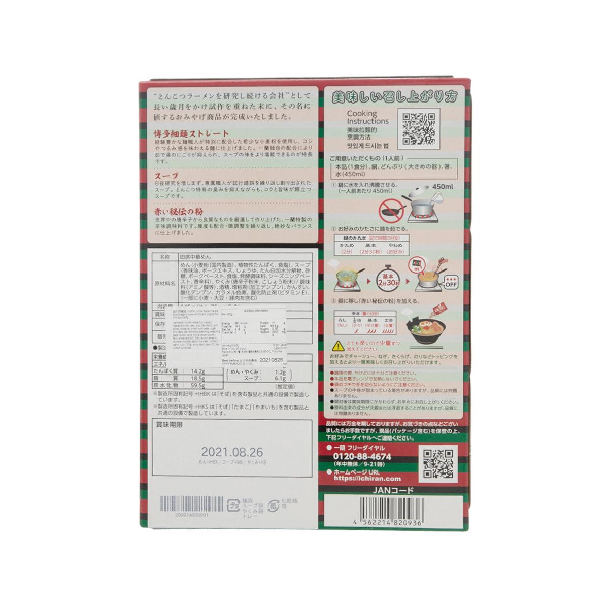 一蘭 ー蘭博多風味豬骨湯直條幼拉麵禮盒 (附秘製赤辣粉) (645g)