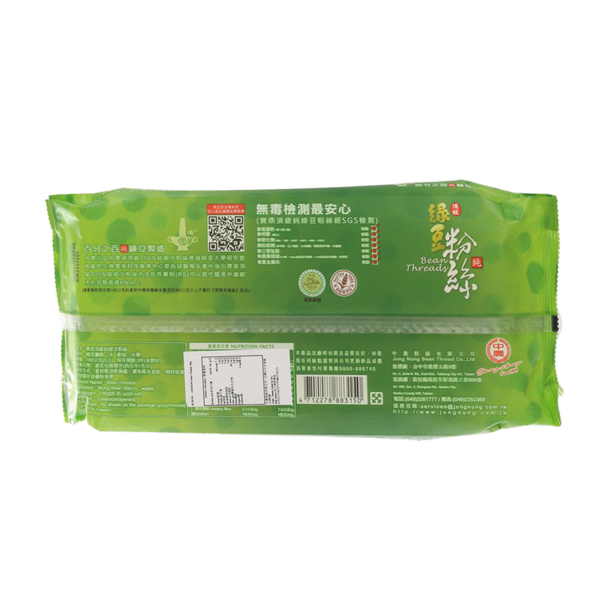 中農 寶鼎頂級純綠豆粉絲 (180g)