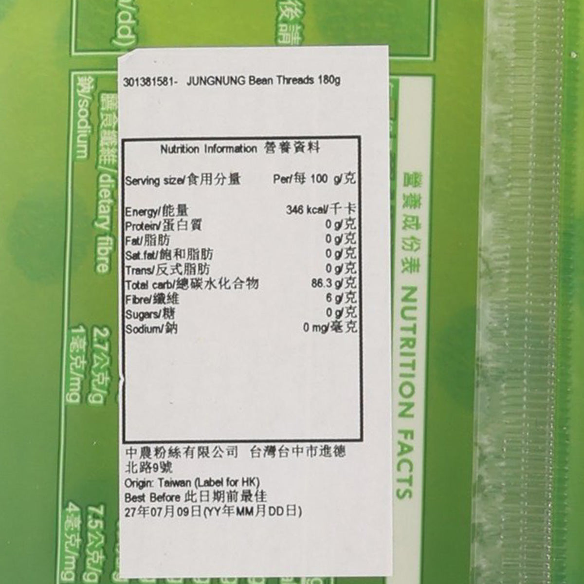 中農 寶鼎頂級純綠豆粉絲 (180g)
