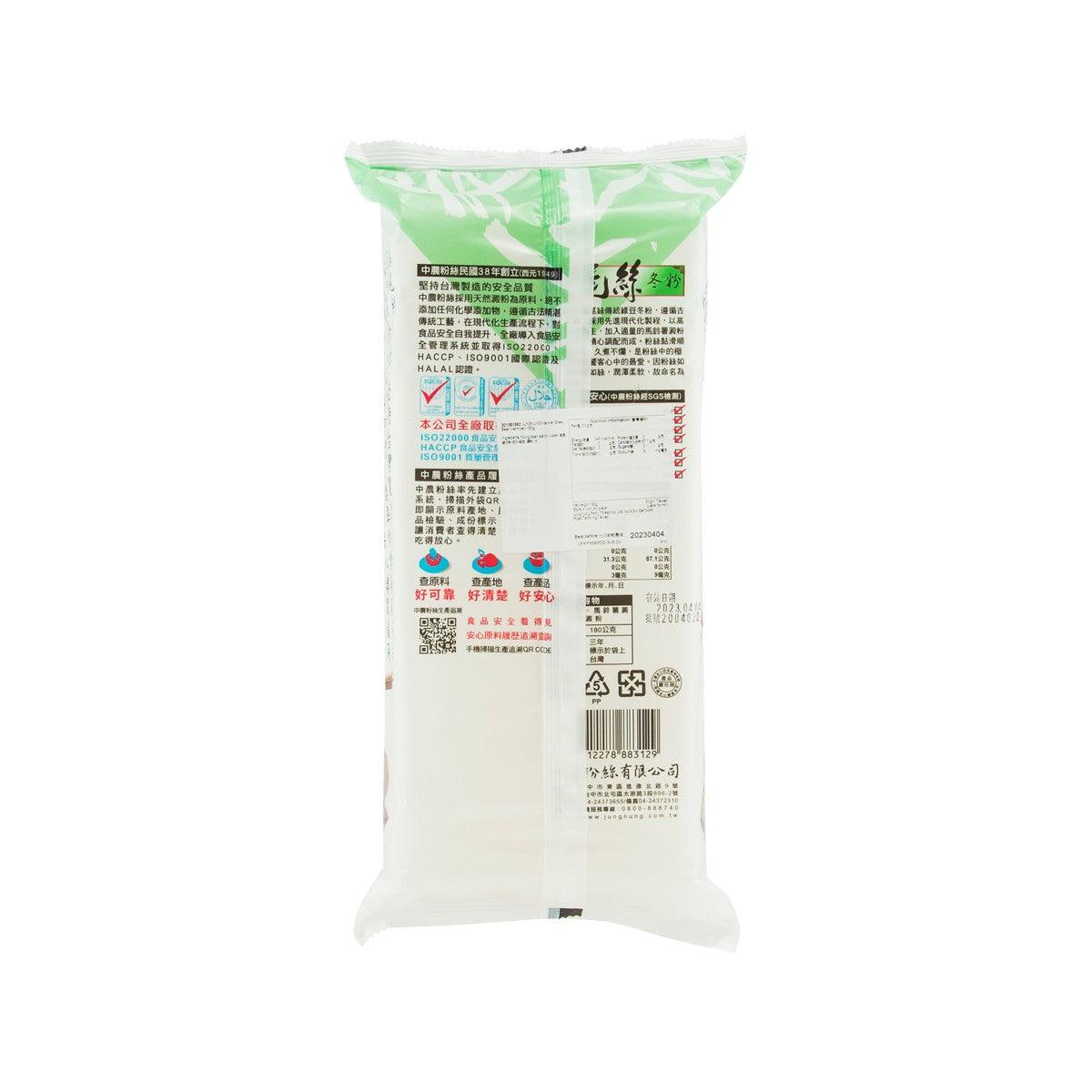 中農 馬尾絲冬粉 (180g)
