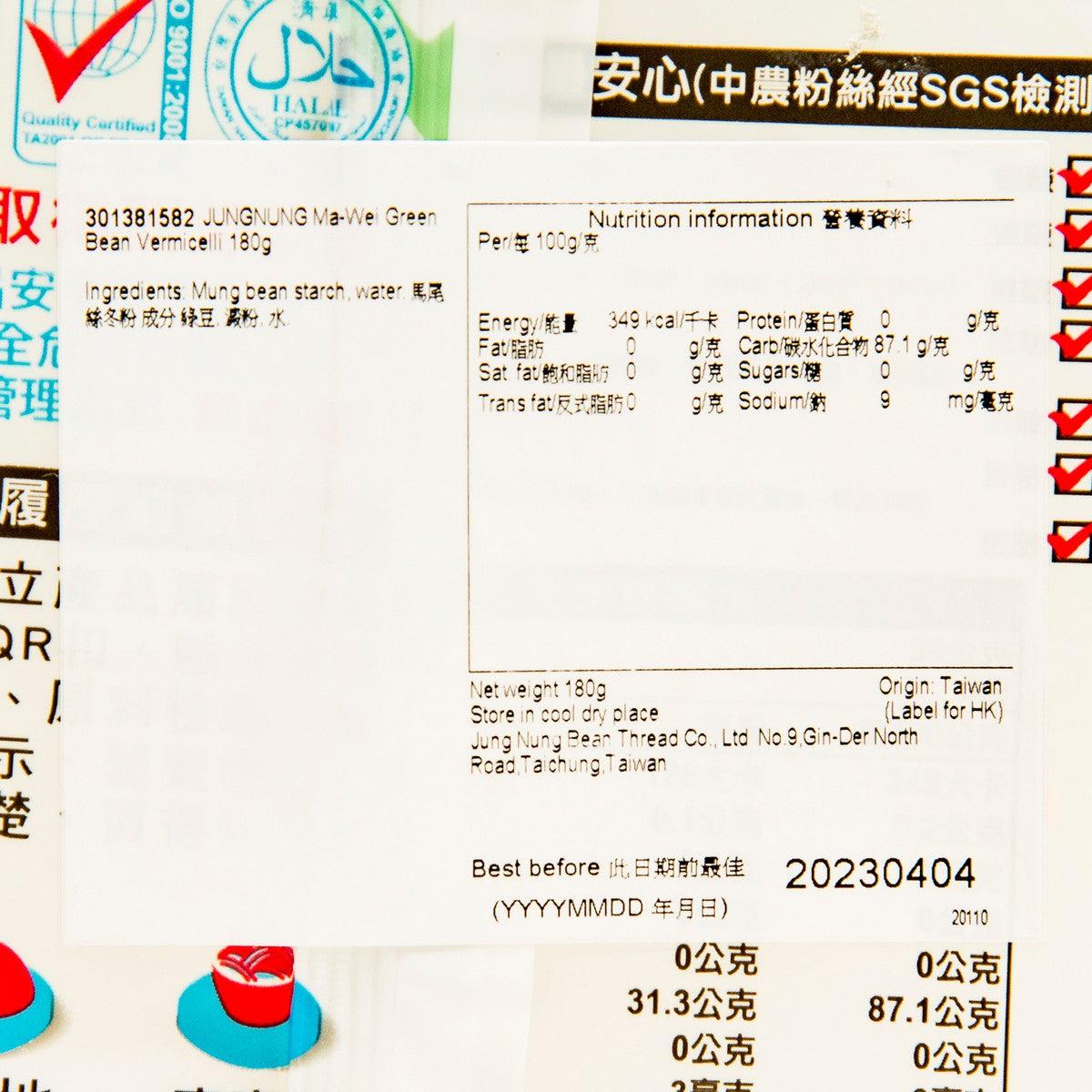 中農 馬尾絲冬粉 (180g)
