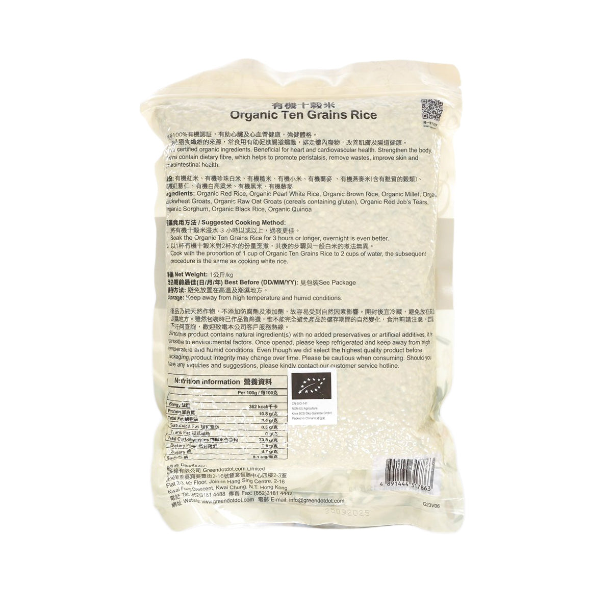 点点綠 有機十穀米 (1kg)