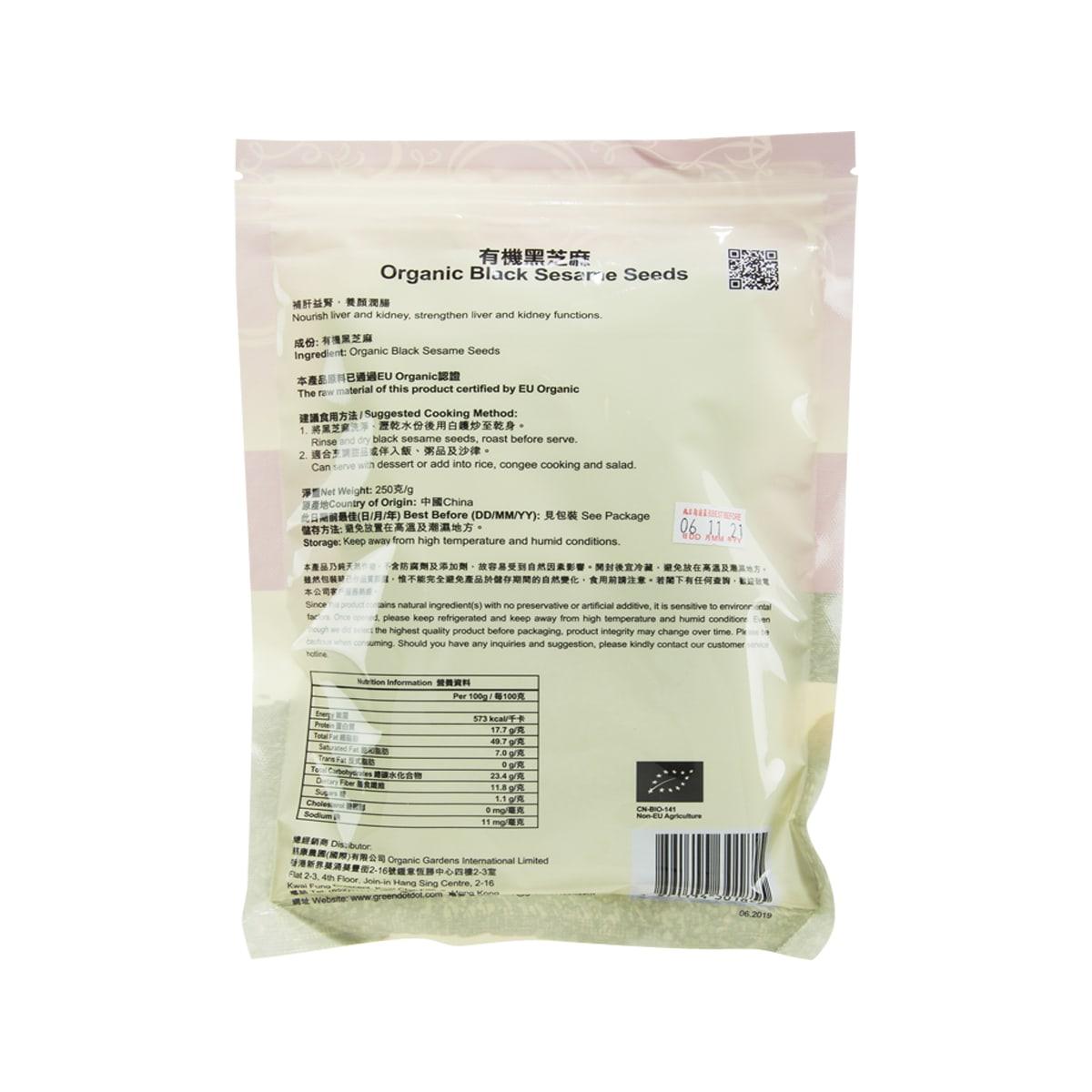 点点綠 有機黑芝麻 (250g)