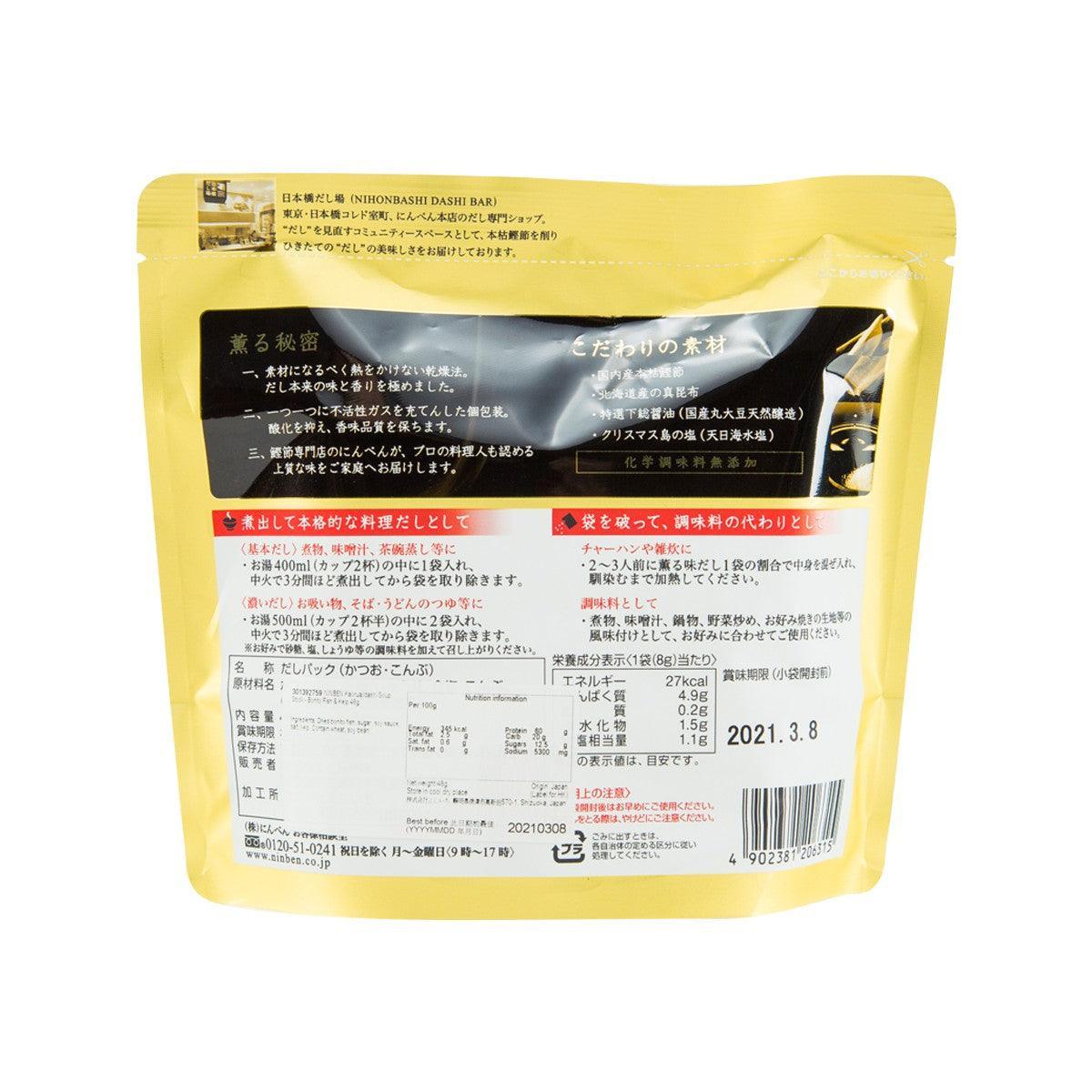 NINBEN 薰香湯包 - 鰹魚昆布 (40g)