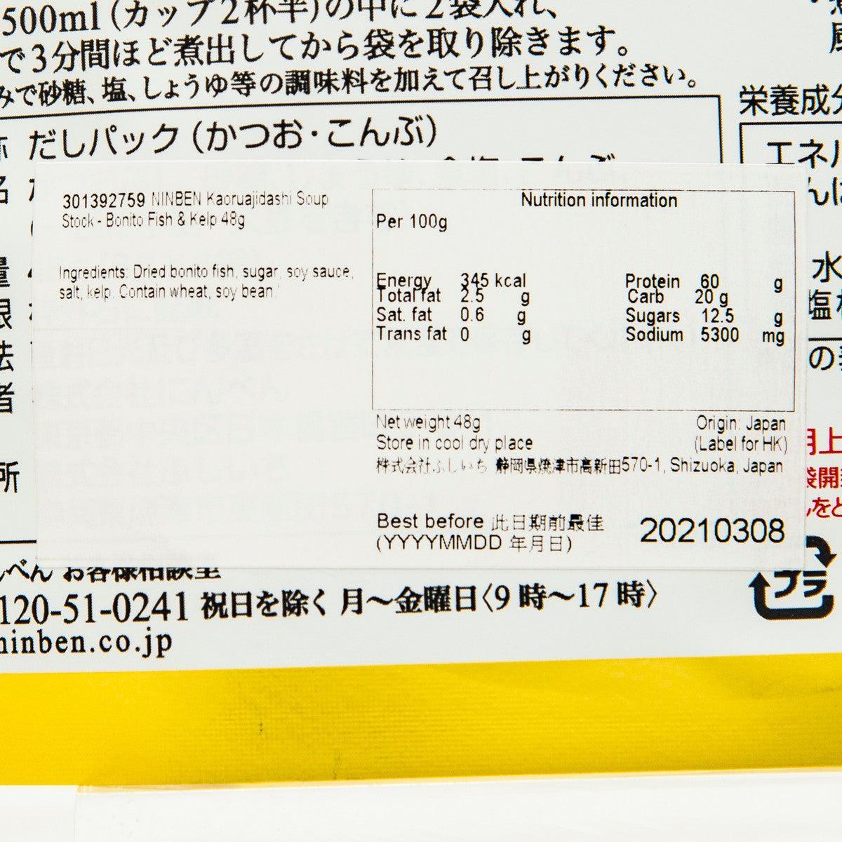 NINBEN 薰香湯包 - 鰹魚昆布 (40g)